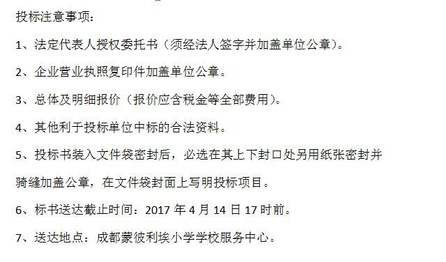 Steam创新课程设备采购招标公告